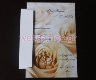 Προσκλητήριο Γάμου (206013)