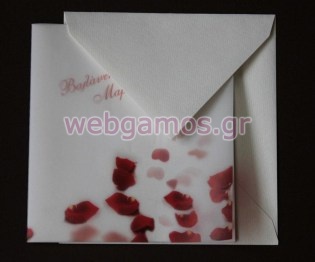 Προσκλητήριο Γάμου (206016)