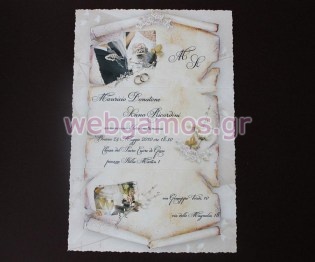 Προσκλητήριο Γάμου (206017)