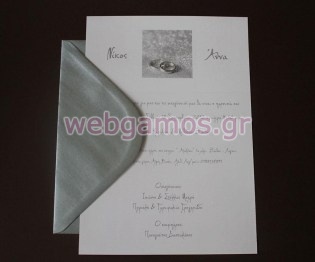 Προσκλητήριο Γάμου (408010)