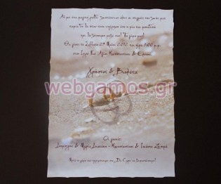 Προσκλητήριο Γάμου (408012)