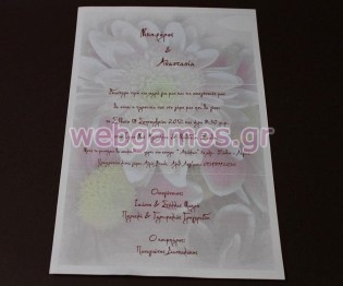 Προσκλητήριο Γάμου (408013)