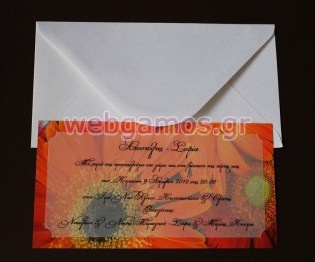 Προσκλητήριο Γάμου (408015)