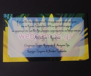 Προσκλητήριο Γάμου (408016)