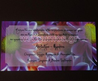 Προσκλητήριο Γάμου (408017)