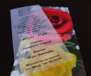 Προσκλητήριο Γάμου (408018)