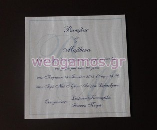 Προσκλητήριο Γάμου (509011)