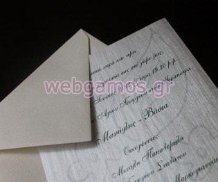 Προσκλητήριο Γάμου (509012)