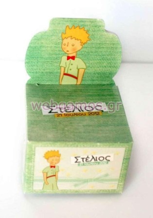 Κουτάκι για παστάκι μικρός πρίγκιπας (cboxb002)