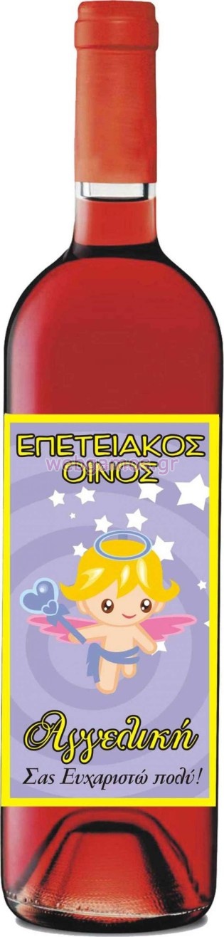 Ετικέτα Κρασιού (lab3)