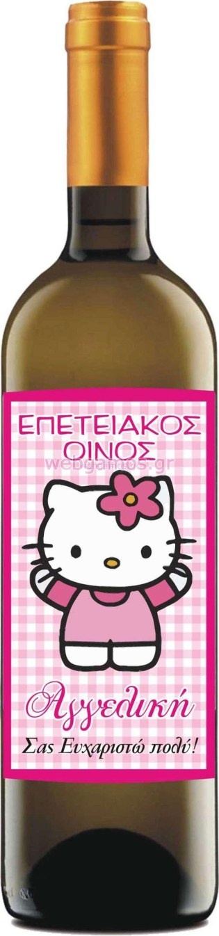 Ετικέτα Κρασιού hello kitty
