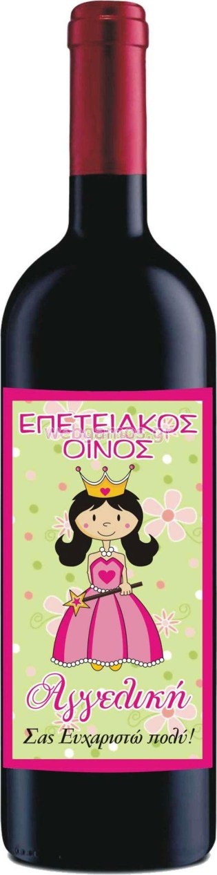 Ετικέτα Κρασιού (lab14)