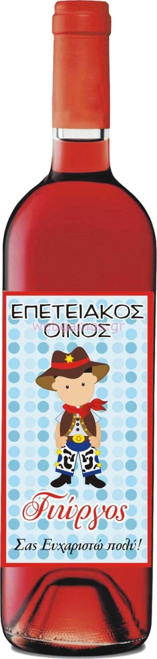 Ετικέτα Κρασιού (lab15)