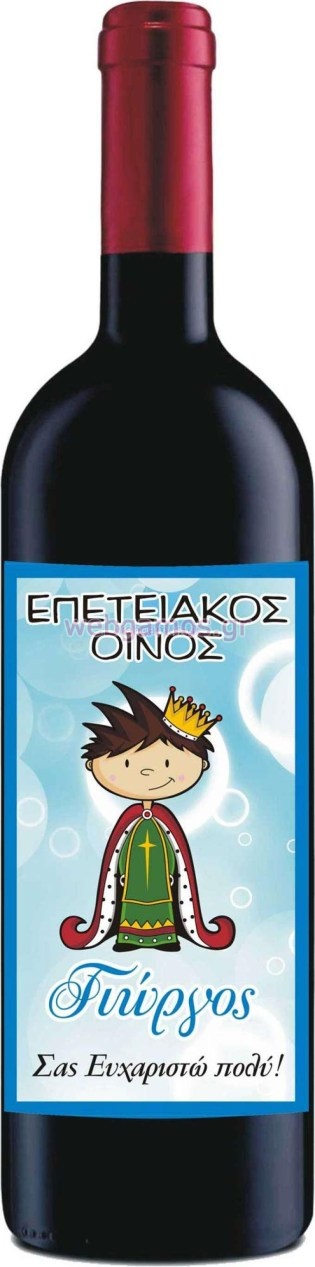 Ετικέτα Κρασιού (lab20)