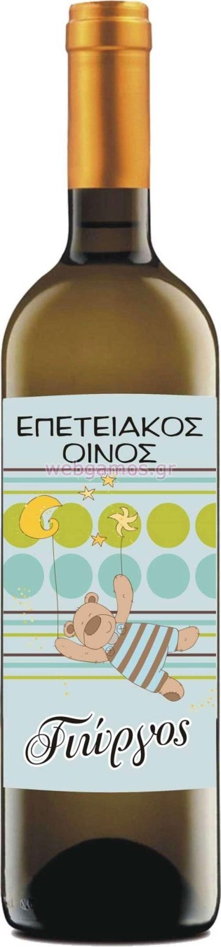 Ετικέτα Κρασιού (lab22)