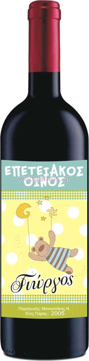 Ετικέτα Κρασιού (lab23)