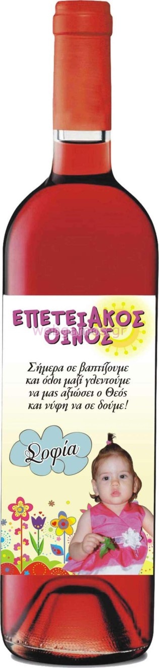 Ετικέτα Κρασιού (lab30)