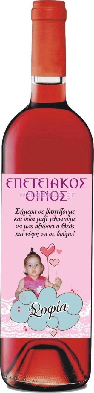 Ετικέτα Κρασιού