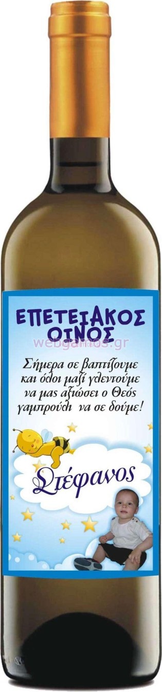 Ετικέτα Κρασιού (lab34)