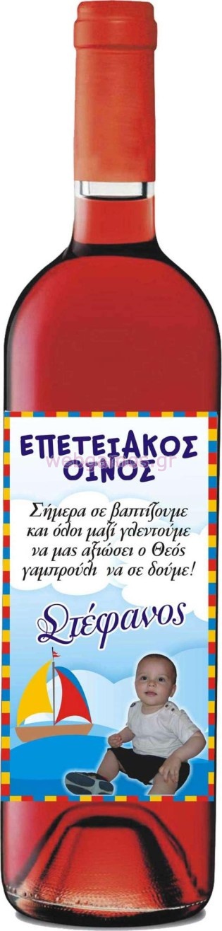 Ετικέτα Κρασιού