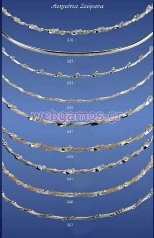 Πλήρες Σετ κουμπάρου (ΝΟ4526)