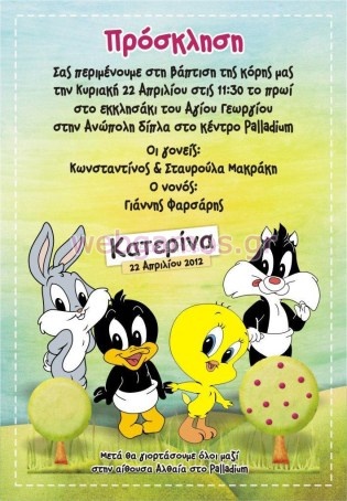 Προσκλητήριο Βάπτισης looney tunes