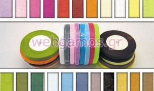 Κορδέλα Οργάντζα 1 cm (0501011)