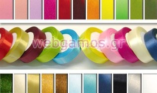 Κορδέλα Σατέν 2,5 cm (0501009)