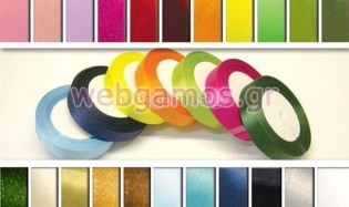 Κορδέλα Σατέν 2 cm (0501008)