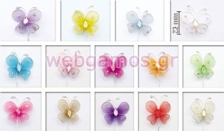 Διακοσμητικές Πεταλούδες (0517093)