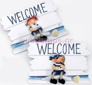 Μπομπονιέρα Βάπτισης  (Μ5942)