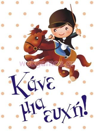 Καμβάς Βάπτισης