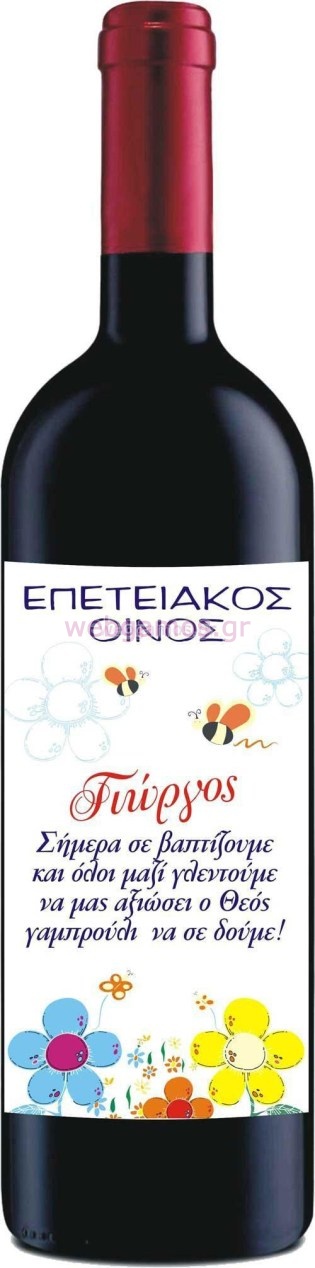 Ετικέτα Κρασιού (lab47)