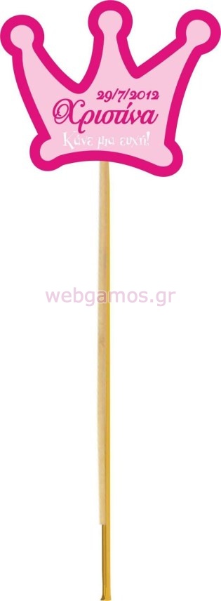 Ξύλινο Στικ (bst0001)