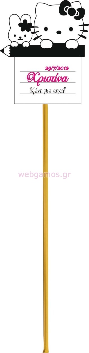 Ξύλινο Στικ (bst0003)