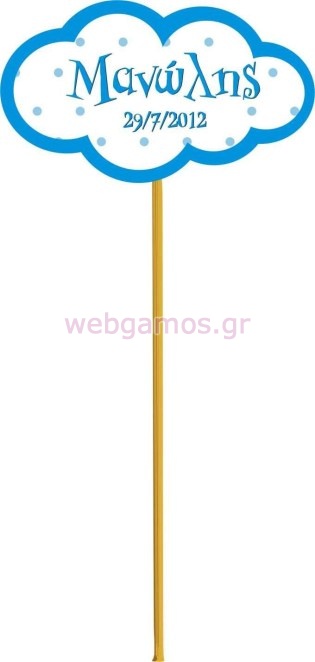 Ξύλινο Στικ (bst0004)