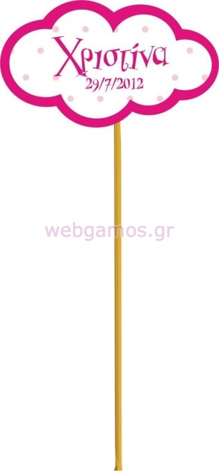 Ξύλινο Στικ (bst0007)