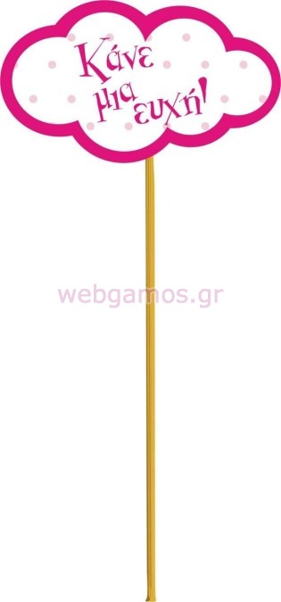 Ξύλινο Στικ (bst0008)