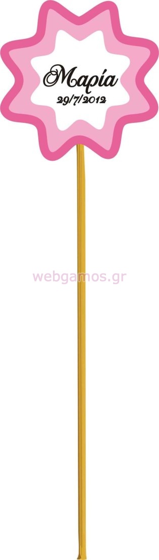 Ξύλινο Στικ (bst0015)