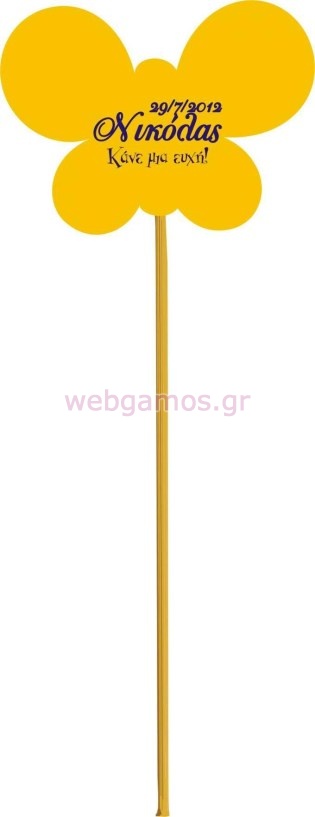 Ξύλινο Στικ (bst0012)