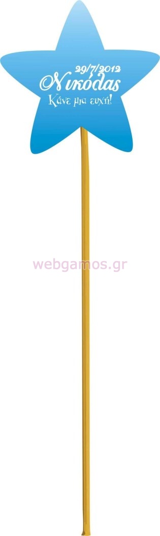 Ξύλινο Στικ (bst0020)