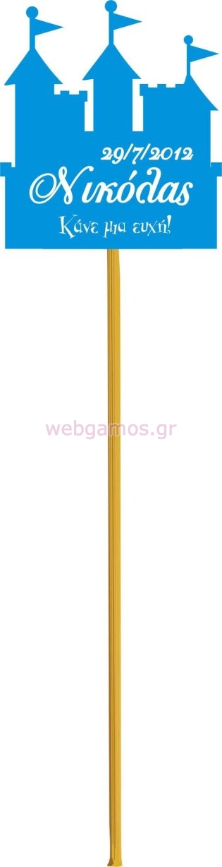 Ξύλινο Στικ (bst0021)