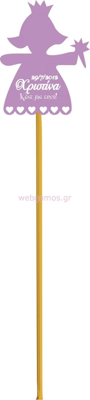 Ξύλινο Στικ (bst0024)