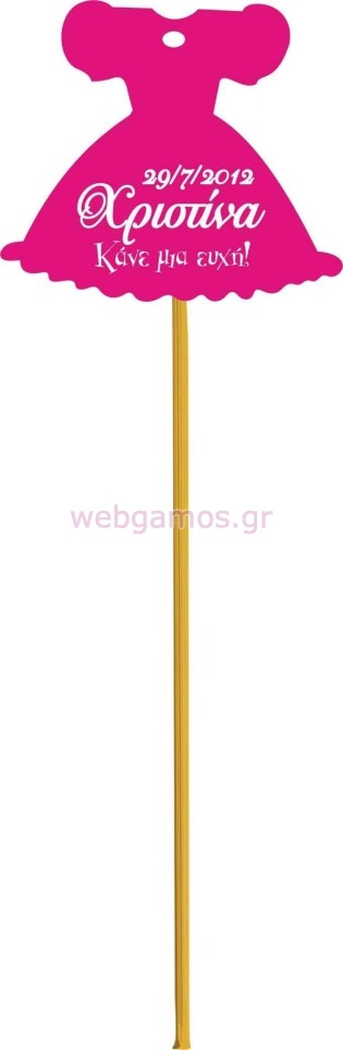 Ξύλινο Στικ (bst0025)