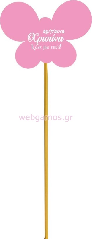 Ξύλινο Στικ (bst0027)