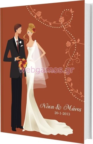 Βιβλίo Ευχών (ws00003)