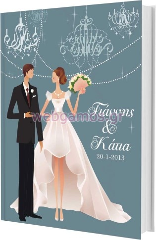 Βιβλίo Ευχών (ws00005)