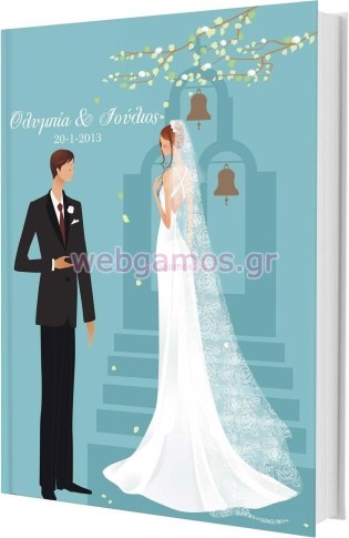 Βιβλίo Ευχών (ws00008)