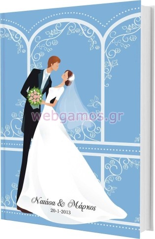 Βιβλίo Ευχών (ws00013)