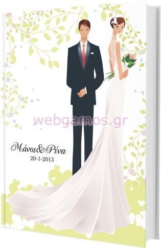 Βιβλίo Ευχών (ws00024)